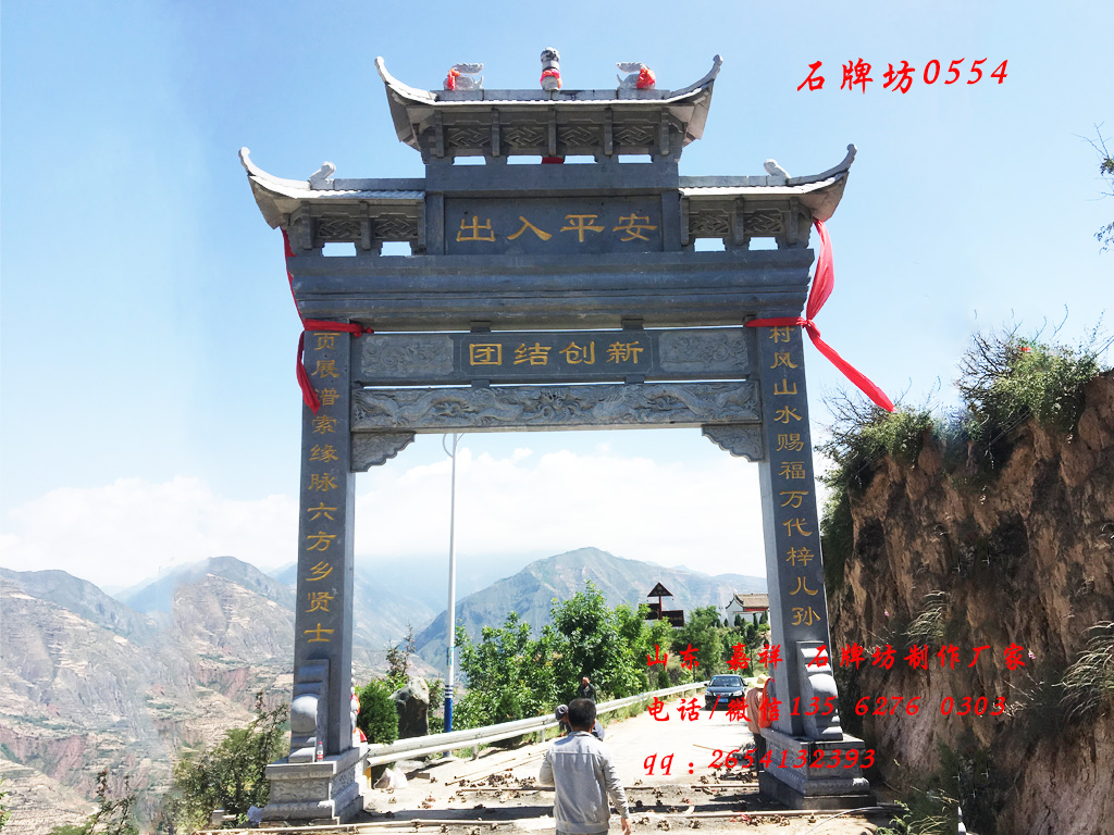 點擊查看詳細(xì)信息<br>標(biāo)題：甘肅石牌坊單門村口牌坊